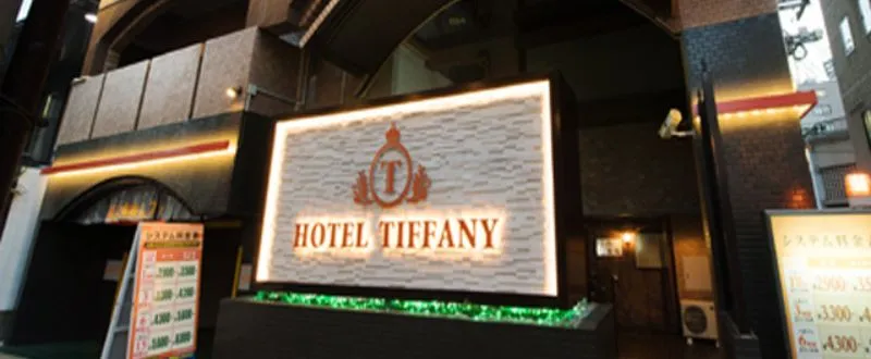 HOTEL TIFFANY（ホテルティファニー）